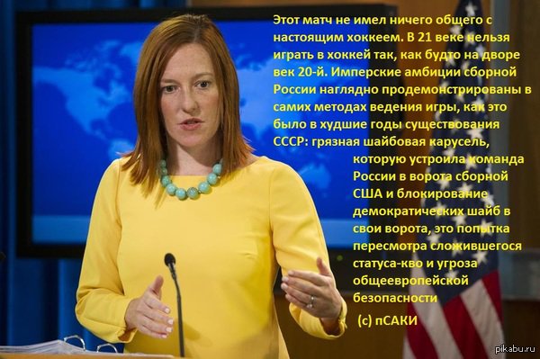 Анализ Псаки