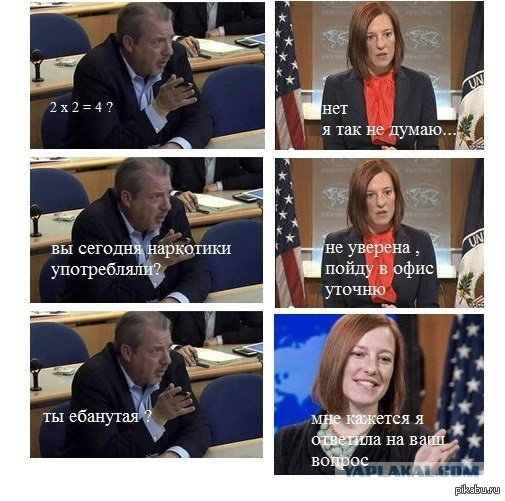 Анализ Псаки