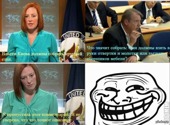 Анализ Псаки