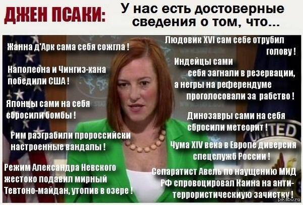 Анализ Псаки