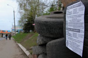 В Красноармейске Донецкой области обстрелян блокпост