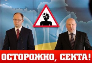 Украина 30-04-2014. Срочно! Обращение еврейской общины к евреям!