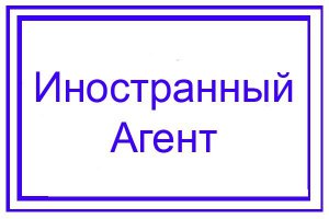 Как распознать агента госдепа в ЖЖ?