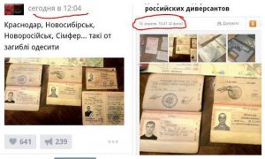 Ложь о сгоревших в Одессе