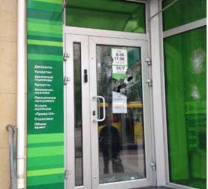 ФОТОФАКТ. Ночью неизвестные раскурочили отделения "ПриватБанка" в Донецке