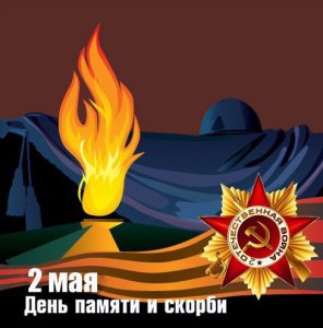 Хатынь 2. Insight