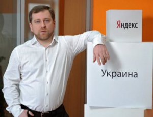 Глава «Яндекс. Украина» открыто поддержал расправу в Одессе