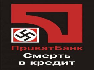 Луганские ополченцы заявили о прекращении деятельности «Приватбанка» в регионе