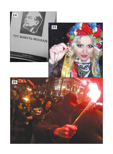 Белая Книга нарушений прав человека и принципа верховенства права на Украине (Ноябрь 2013 — Март 2014)