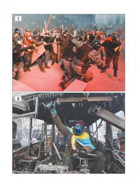 Белая Книга нарушений прав человека и принципа верховенства права на Украине (Ноябрь 2013 — Март 2014)