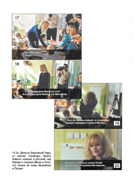 Белая Книга нарушений прав человека и принципа верховенства права на Украине (Ноябрь 2013 — Март 2014)