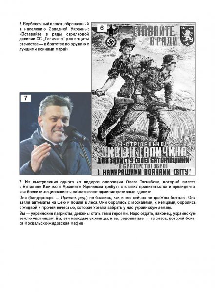 Белая Книга нарушений прав человека и принципа верховенства права на Украине (Ноябрь 2013 — Март 2014)