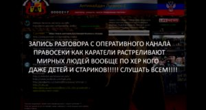 Расстрел мирных жителей Славянска