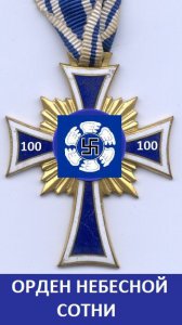 Кресты Иуды...