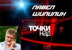 Путин расставил точки над «i»