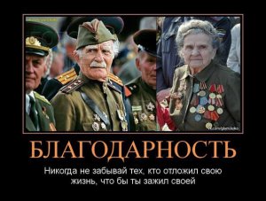 Президент России утвердил пожизненное обеспечение для живущих в Прибалтике ветеранов войны