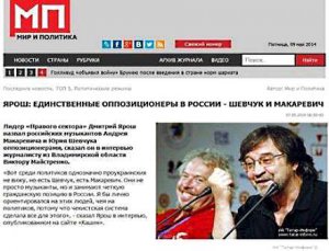 Ярош похвалил