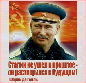 Хитрый Путин