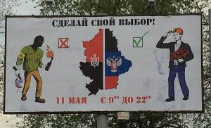Ждем референдум на Донбассе
