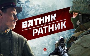 Ватник – облачение грозных русских богов Войны