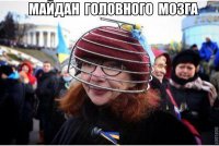 Невыученные Украиной уроки