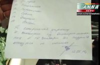 Донецк. Жители внесли украинских политиков в «черный список»