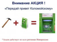 В Одессе подожгли очередное отделение банка, спонсирующего терроризм на Украине