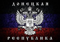 В Донецкой народной республике учреждены высший законодательный орган власти и совет безопасности