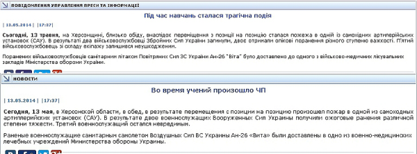 Странная война на Донбаcсе