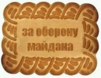 В Полтаве собираются поставить памятник Героям Майдана