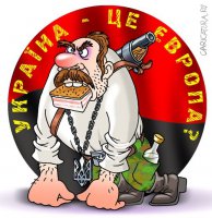 Великая Бандерия