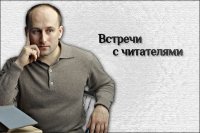 Хорошие новости от Николая Старикова - или ближайшие возможности увидеться и пообщаться