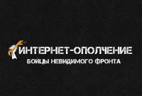 Интернет-Ополчение: жаркий май русской весны