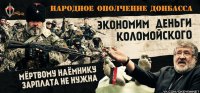 Разложение ВС Украины и специфика "нацгвардии" - главное оружие Донбасса