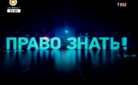 Право знать. Украина и мы. Алексей Пушков 17.05.2014