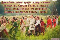 Хотите, верьте, хотите, нет - Предсказание событий ближайшего будущего