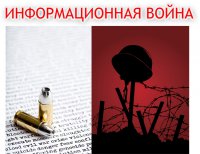 Информационная война для ДНР: запрещенные приемы (важный образовательный текст)