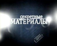 Секретные материалы. "Майданутые" выборы" (20.05.2014)