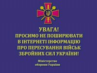 Дислокация украинских войск на Юго-Востоке 20 мая 2014 года