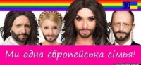 26 мая в Киеве планируют гей-парад с участием Турчинова