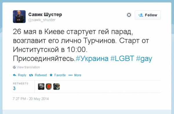 26 мая в Киеве планируют гей-парад с участием Турчинова