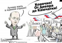 Последние новости С Украины: