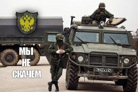 Вежливая армия России как она есть