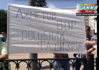 Донецк решительно настроен против Рената Ахметова