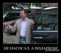 Ляшко ты боевой пидар@с! - - - Дякую за информацию