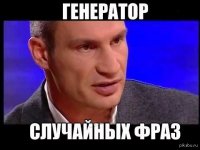 Кличко на посту киевского мэра-против баррикад.