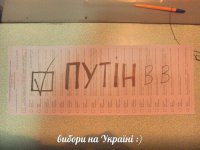 Испорченные бюллетени с выборов президента руины - Украины 2014