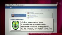 В интернет попала скандальная переписка и.о.главы МВД и одного из радикалов