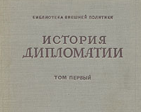 Как империалисты делали это в Венгрии