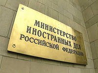 МИД РФ направил Украине ноту по поводу гумпомощи